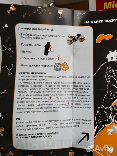 Настольная алкогольная игра