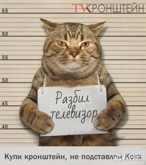 Кронштейн для телевизора