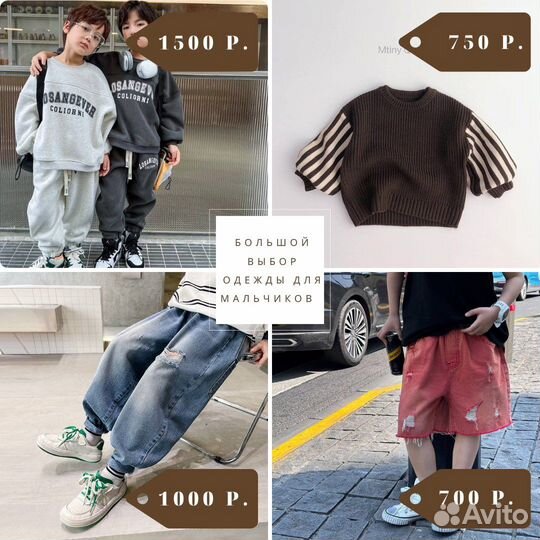 Детская одежда