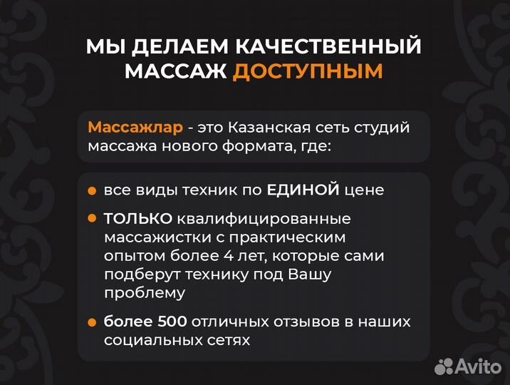 Массаж всего тела / подарочный сертификат