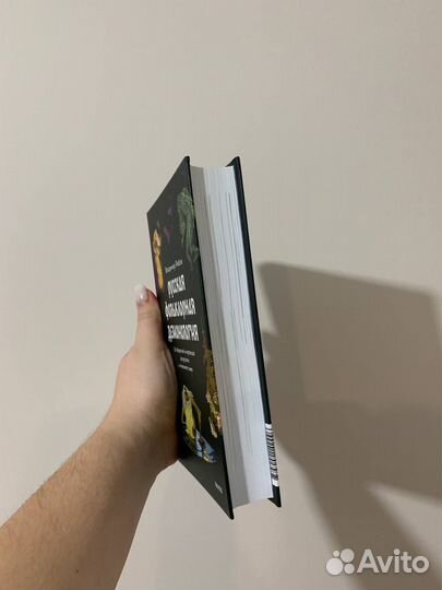 Русская фольклорная демонология. Владимир Рябов