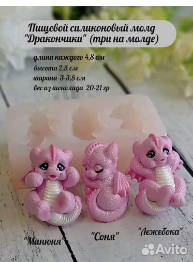 Силиконовые формы для мыла