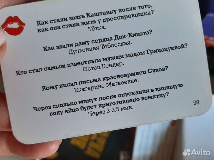 Игра настольная 