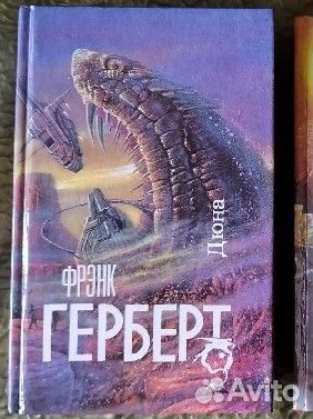 Книги С.Лукьяненко, П.Андерсон, Ф.Герберт