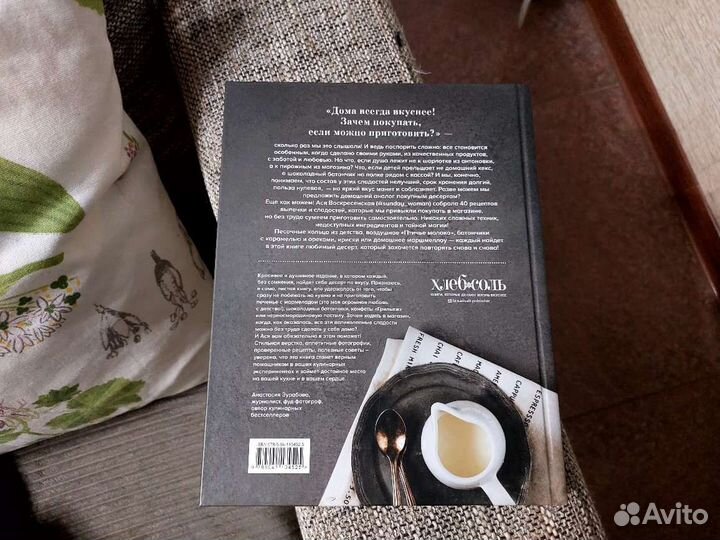 Кулинарная книга Дома лучше новая