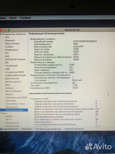 Apple MacBook Air 11 late 2010