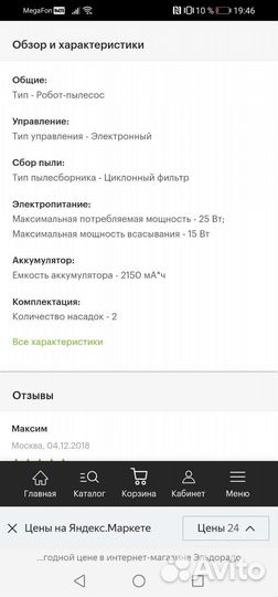 Робот пылесос Redmond rv r500