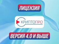 Криптопро 4.0 Ключ активации издания