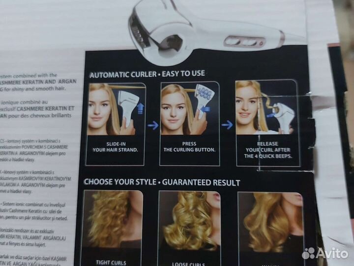 Автоматическая плойка Rowenta