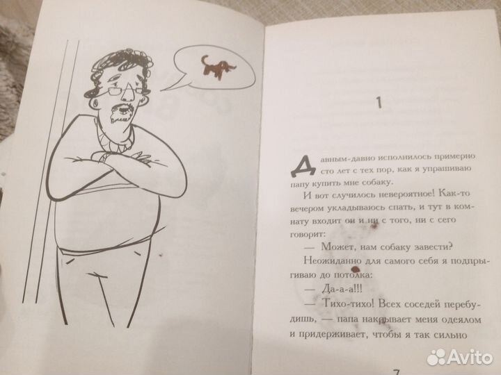 Собачий вальс