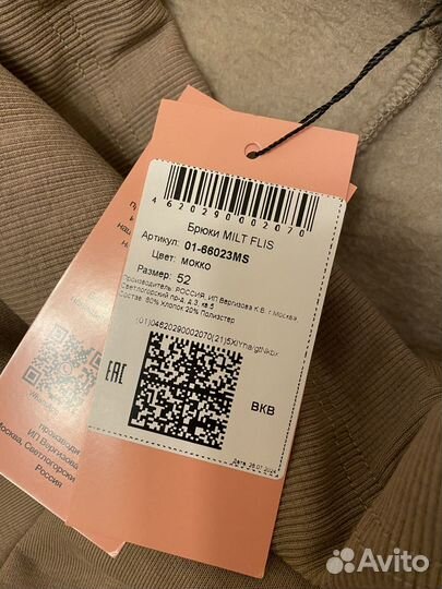 Утепленные брюки для беременных