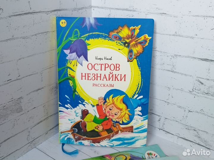 Незнайка набор книг пакетом