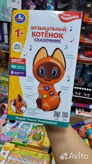 Музыкальный котёнок игрушка