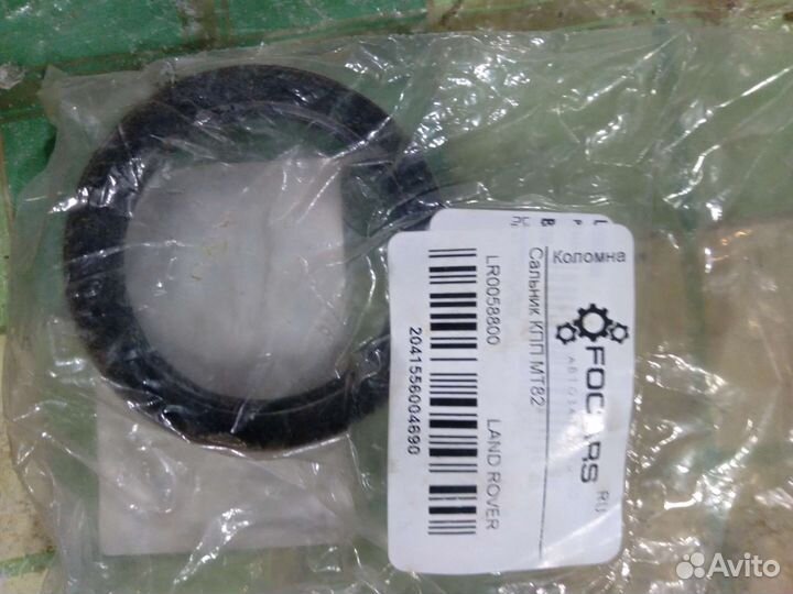 Сальник МКПП дефендер