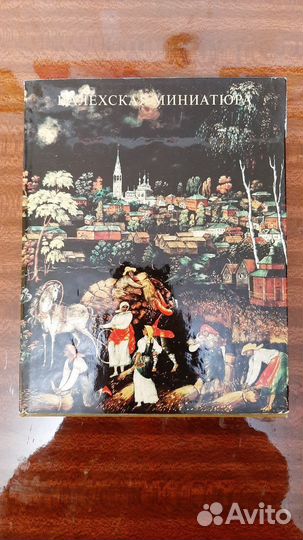 Палехская миниатюра