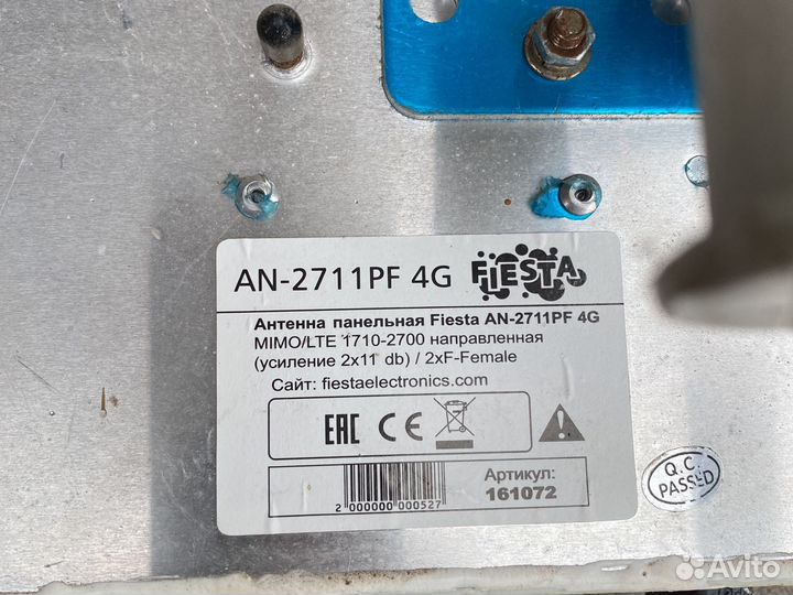 Антенная панель fiesta an-2711pf 4g