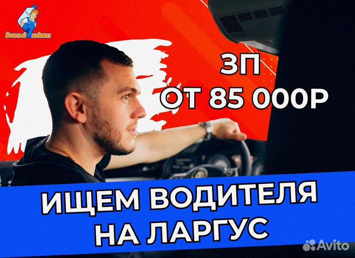 Старший Экспедитор на авто Citroen Berlingo