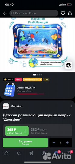 Водный коврик с кругом