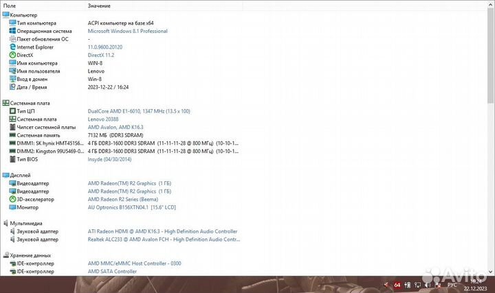Отличный Lenovo G50-45/4ядра/16GB/SSD240