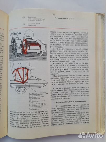 Туризм. Выживание. СССР