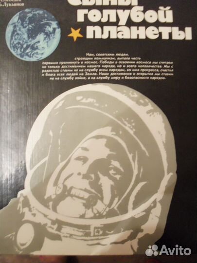 Автограф Горбатко Кубасова Шонина. Елисеева Филипч