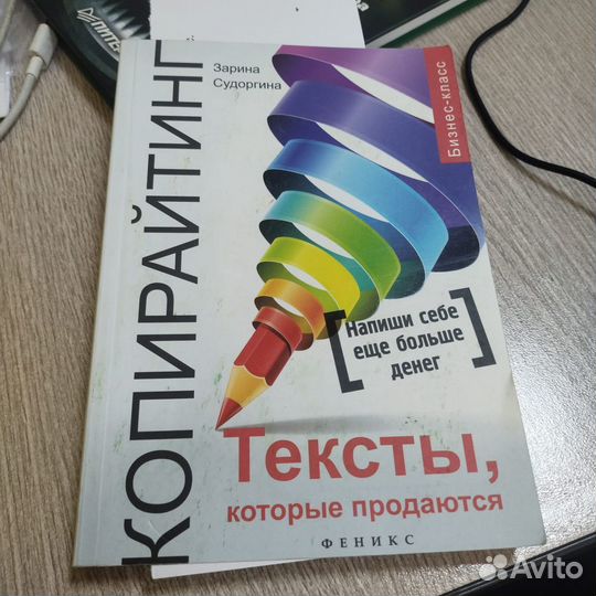 Копирайтинг Зарина Судоргина