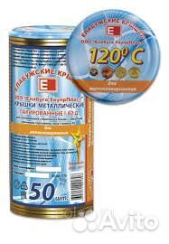 Банка стеклянная винтовая 0.5л д-82 твист офф