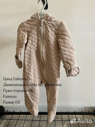 Комбинезоны 62 68