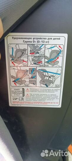 Детское автокресло от 0 до 18 кг