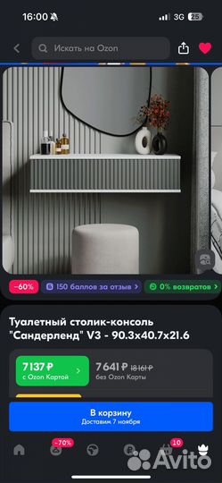 Подвесная тумба