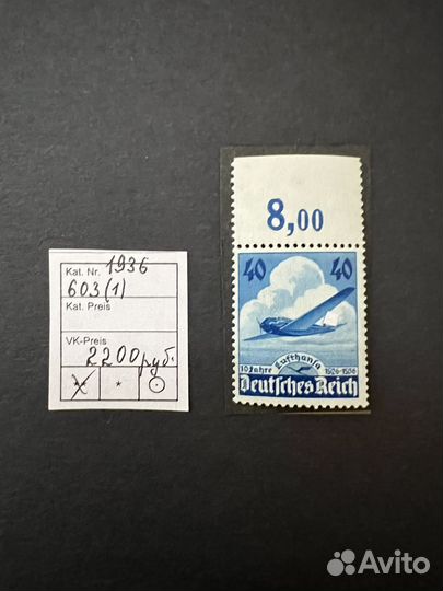 1936 год. Германия