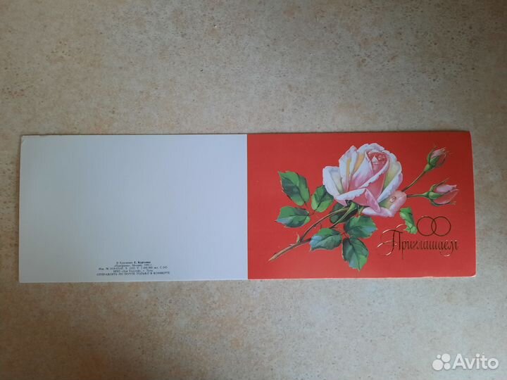 Приглашения на свадьбу открытки СССР