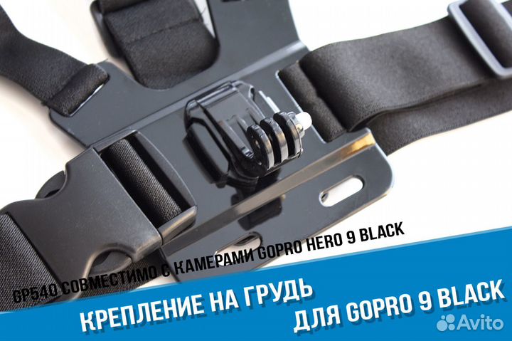 Крепление на грудь для GoPro hero 12/11/10/9 Black