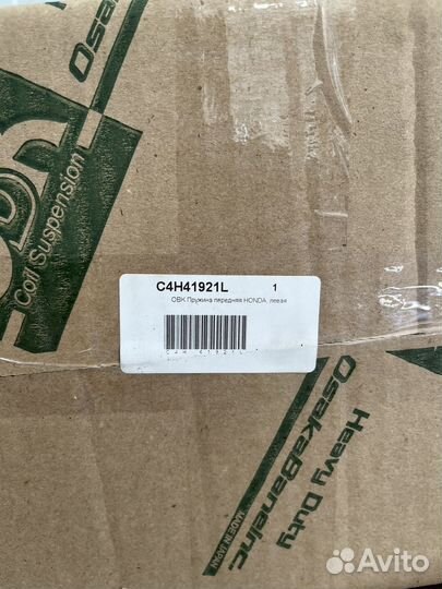 Пружина передняя левая civic 4d