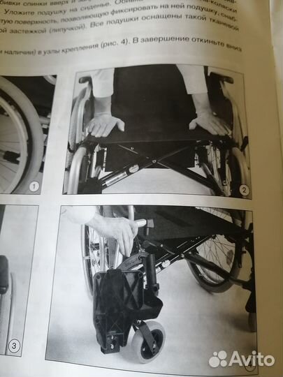 Инвалидное кресло-коляска 