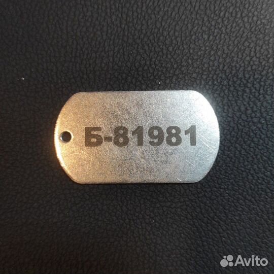 Жетон военный