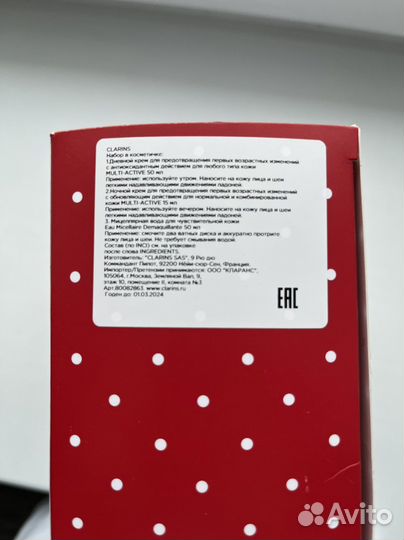 Подарочный набор Clarins Multi-Active Collection