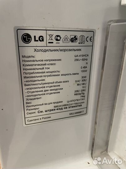 Холодильник бу lg