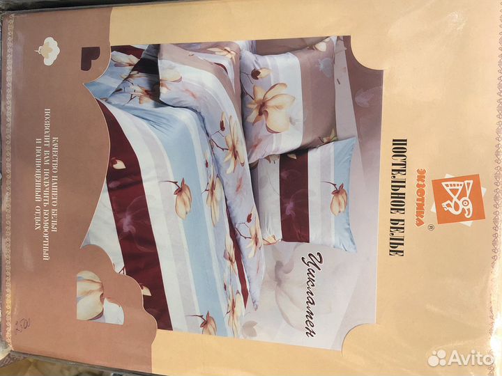 Постельное белье
