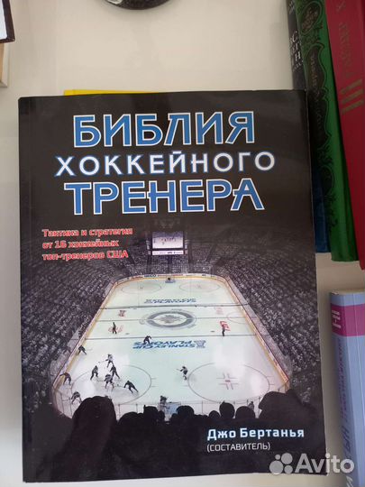 Книги о спорте