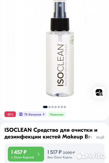 Кисти Lookfantastic, фиксатор, очиститель кистей