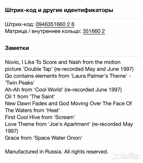 Moby - I Like To Score CD Rus