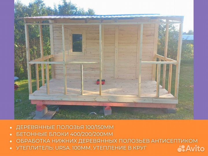 Бытовка 6x3 с верандой 6x2