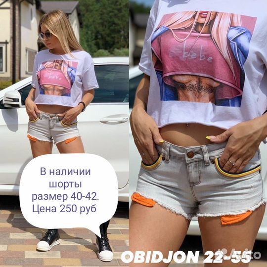 Шорты разные новые