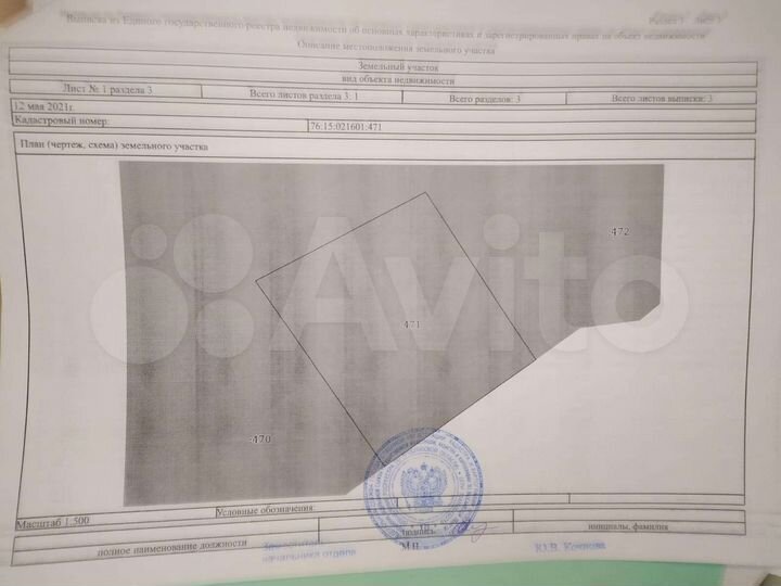 Участок 14 сот. (ИЖС)