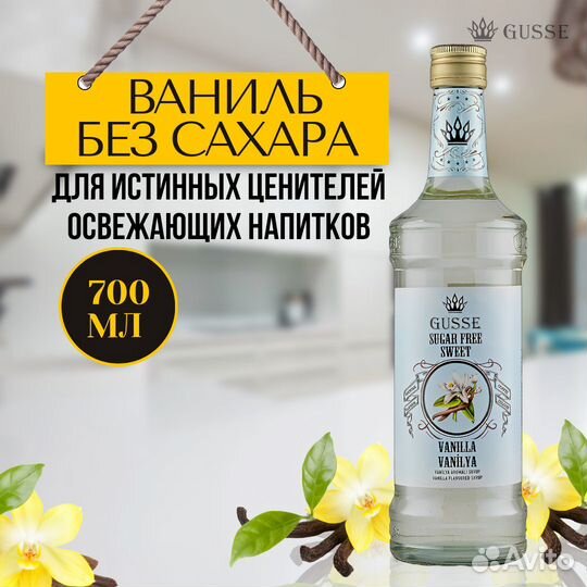 Сироп Шафран, Основы для напитков 