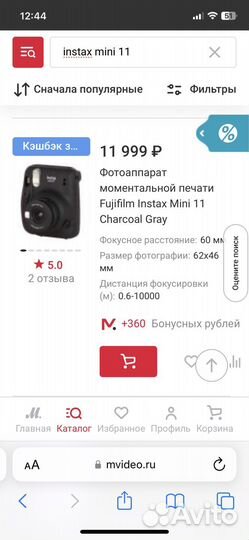 Фотоаппарат моментальной печати instax
