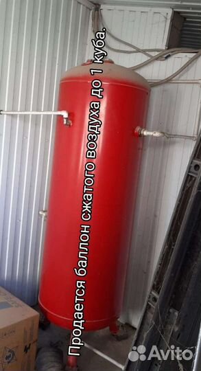 Баллоны сжатого воздуха