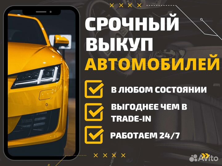 Срочный выкуп автомобилей