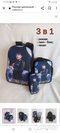 Рюкзак школьный спортивный 3 в 1